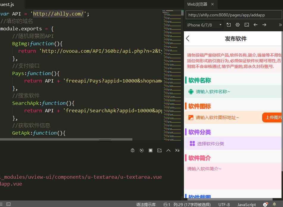 图片[2] - HBuilderX前端软件社区+thinkphp后端源码 - 阿泽资源网