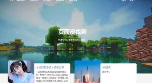图片[2] - 一款好看的博客源码 带后台 - 阿泽资源网