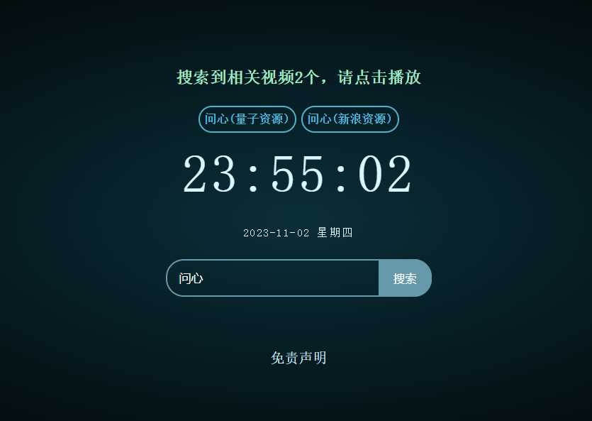 XyPlayer智能解析源码v4.0.8正式版 - 阿泽资源网