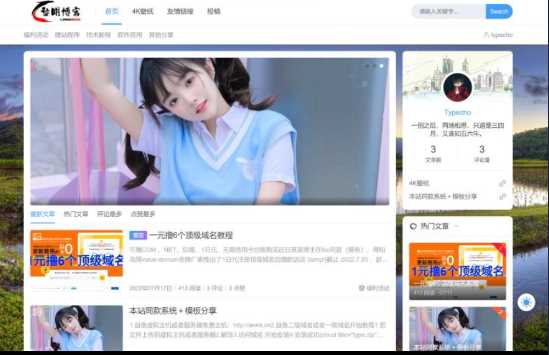 一款好看的博客源码 带后台 - 阿泽资源网