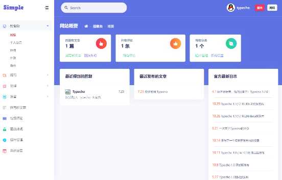 图片[3] - 一款好看的博客源码 带后台 - 阿泽资源网