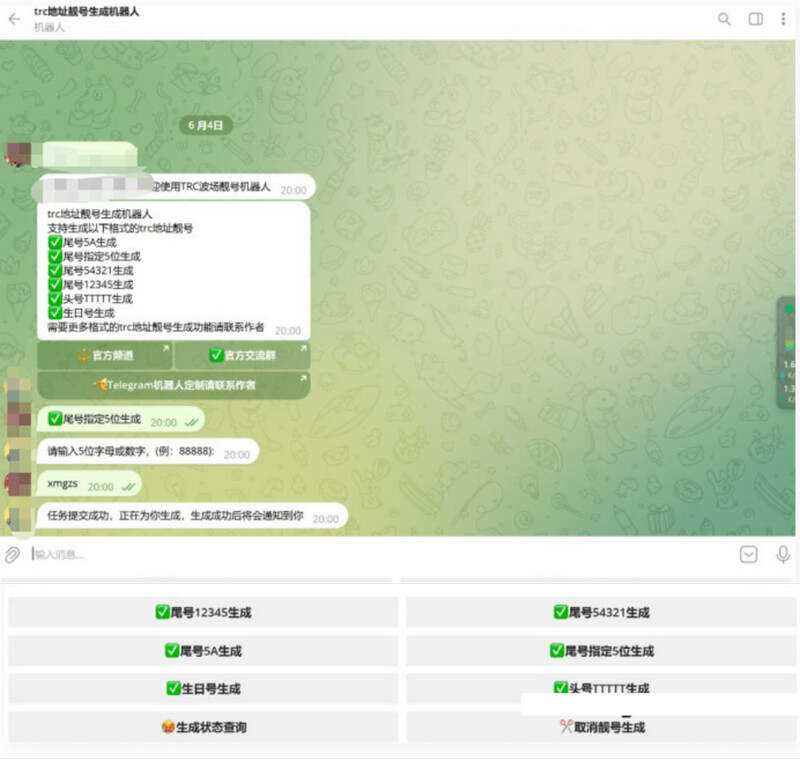 地址舰号生成机器人内附教程 - 阿泽资源网