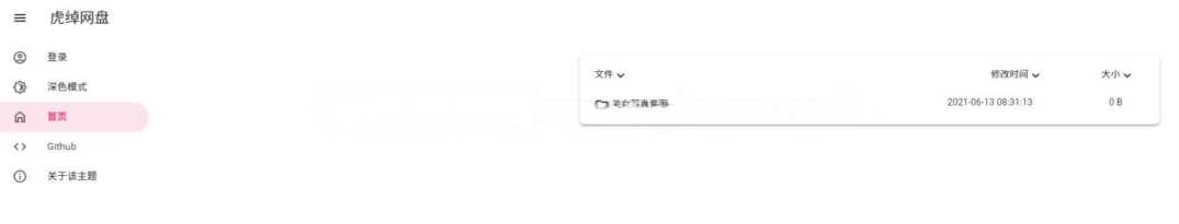 OneManagerphp版本 一款有手就行的onedrive挂载源码 - 阿泽资源网