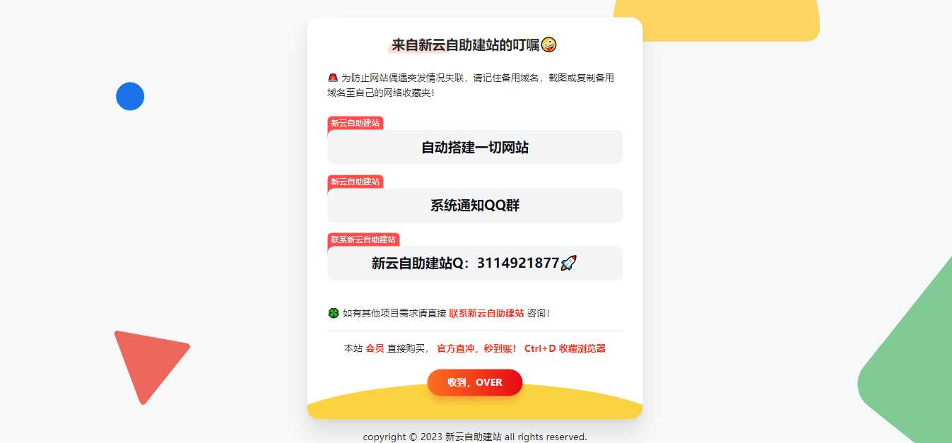 好看的自适应网址导航网站发布页 - 阿泽资源网