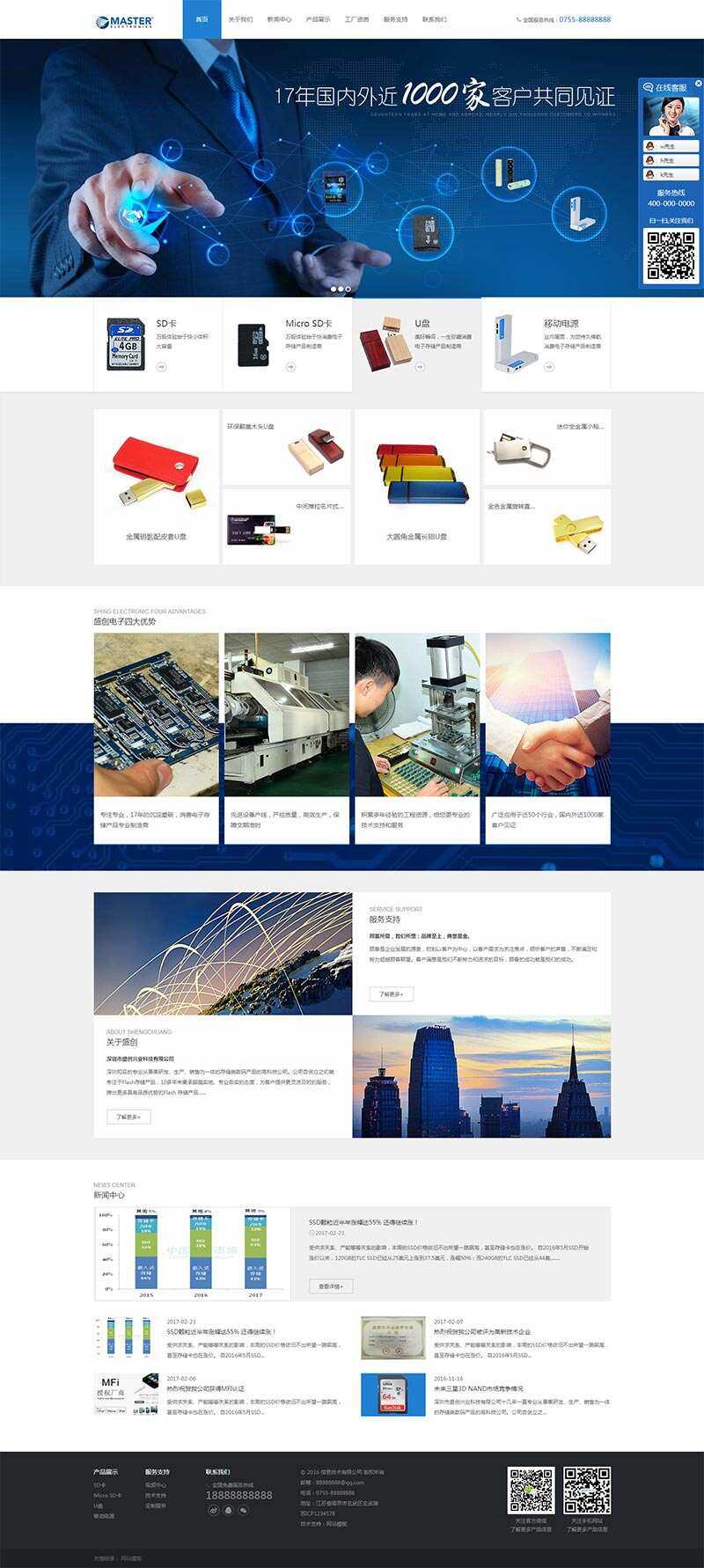 电子存储科技公司网站HTML模板 - 阿泽资源网