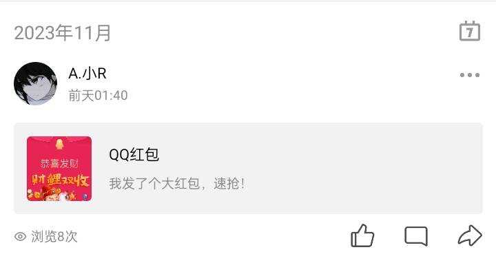 11月新版照妖镜假红包引流源码 - 阿泽资源网