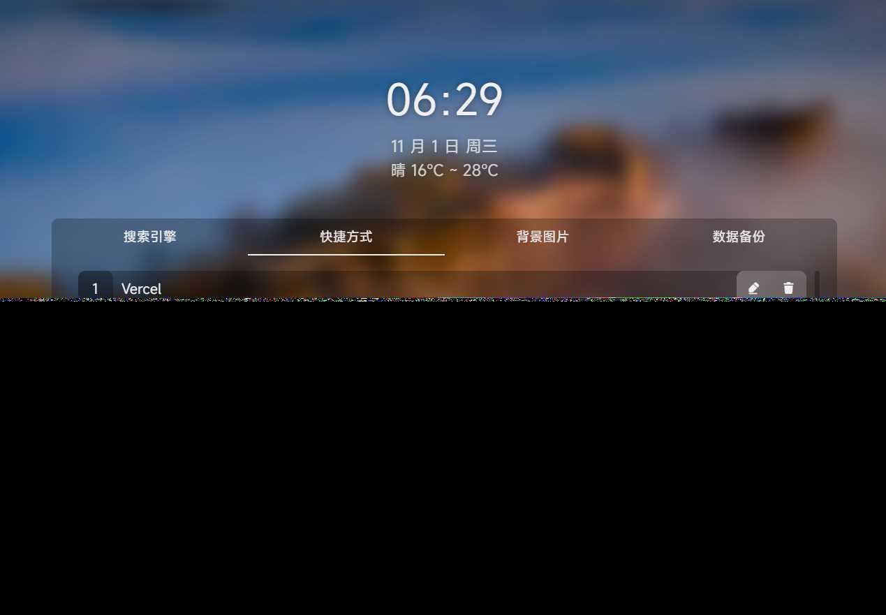 图片[3] - 个人简洁非常好看的导航页源码 - 阿泽资源网