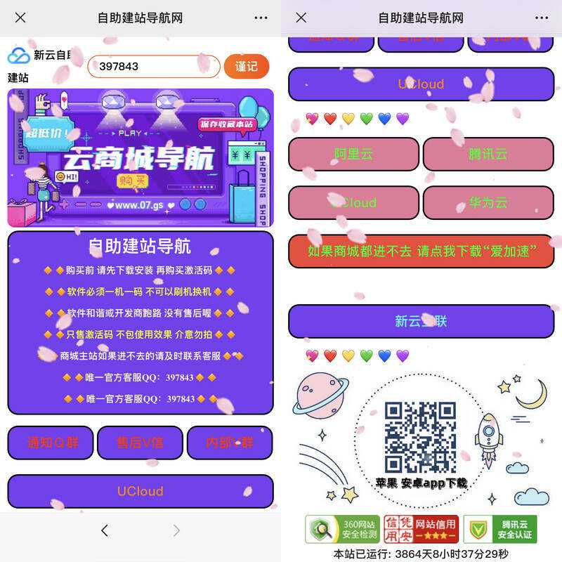 自主建站导航 大气紫色网站导航html源码 - 阿泽资源网
