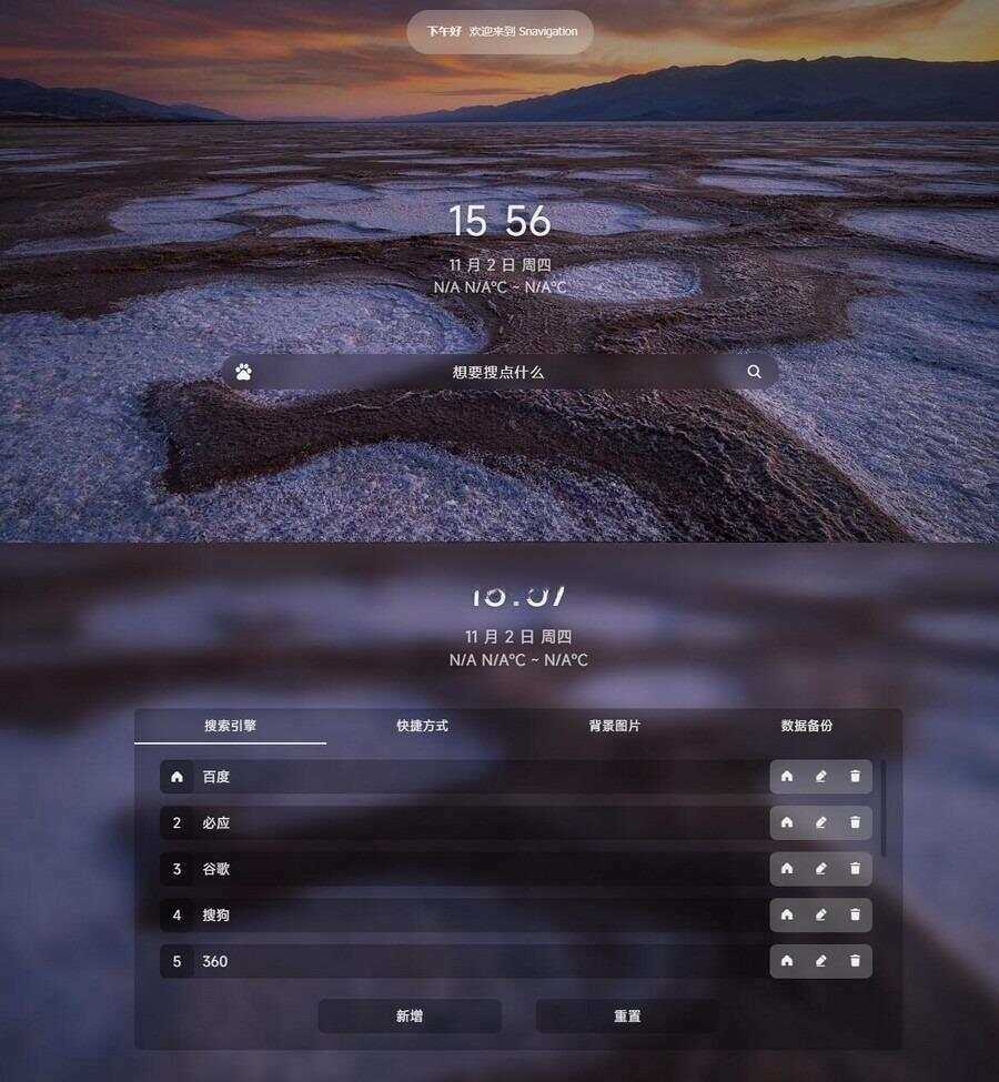 毛玻璃个人简洁非常好看的导航源码 - 阿泽资源网