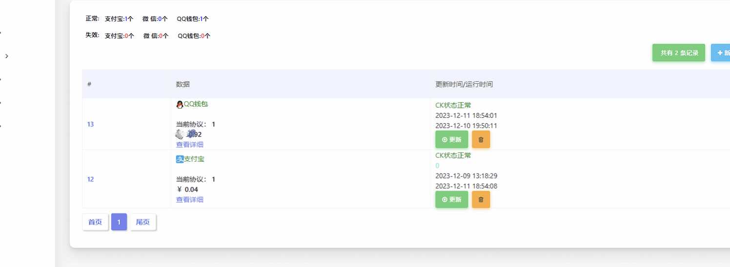 Mycode免费支付系统更新依旧免费 - 阿泽资源网