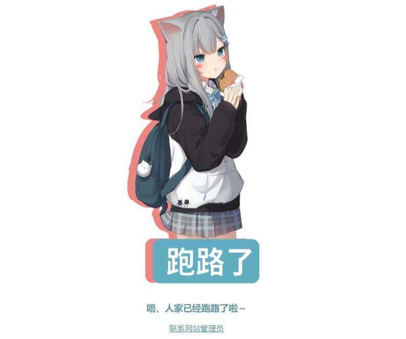 四款跑路了html单页源码 - 阿泽资源网