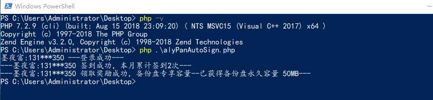 PHP阿里云签到脚本 - 阿泽资源网