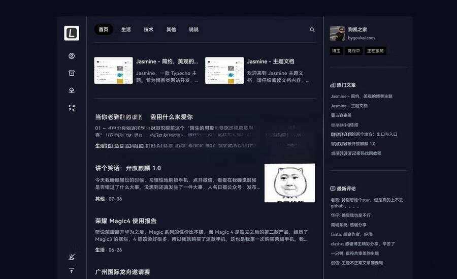 最新Jasmine博客模板简洁美观的自适应Typecho主题 - 阿泽资源网