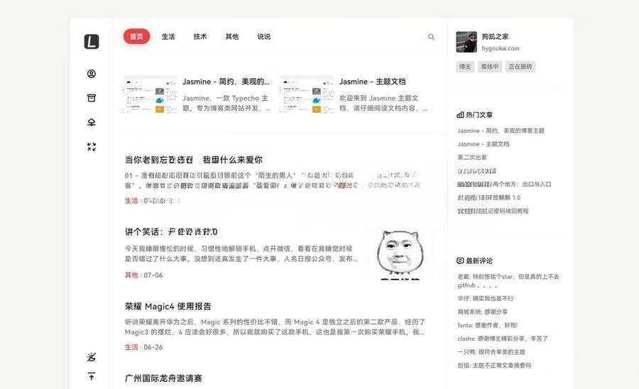 图片[2] - 最新Jasmine博客模板简洁美观的自适应Typecho主题 - 阿泽资源网