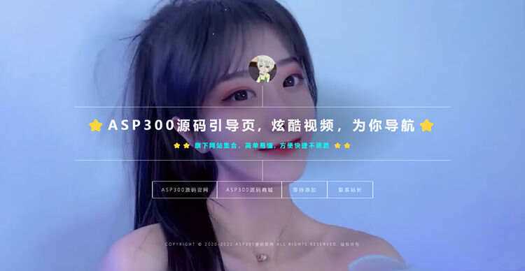 2023新版视频背景网址导航引导页面带背景动态HTML源码 - 阿泽资源网