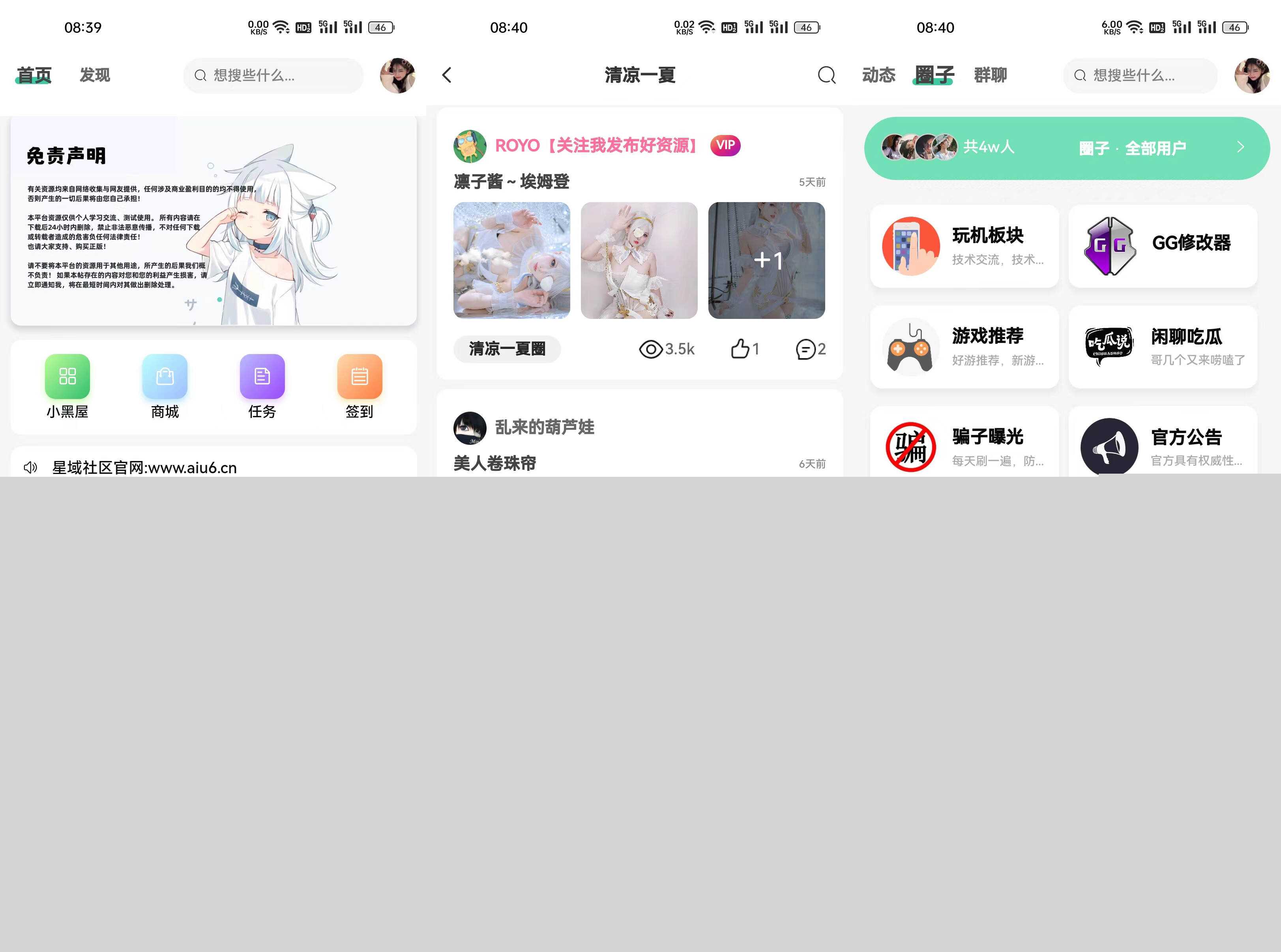 星域社区原版源码 今年最美社区源码 - 阿泽资源网