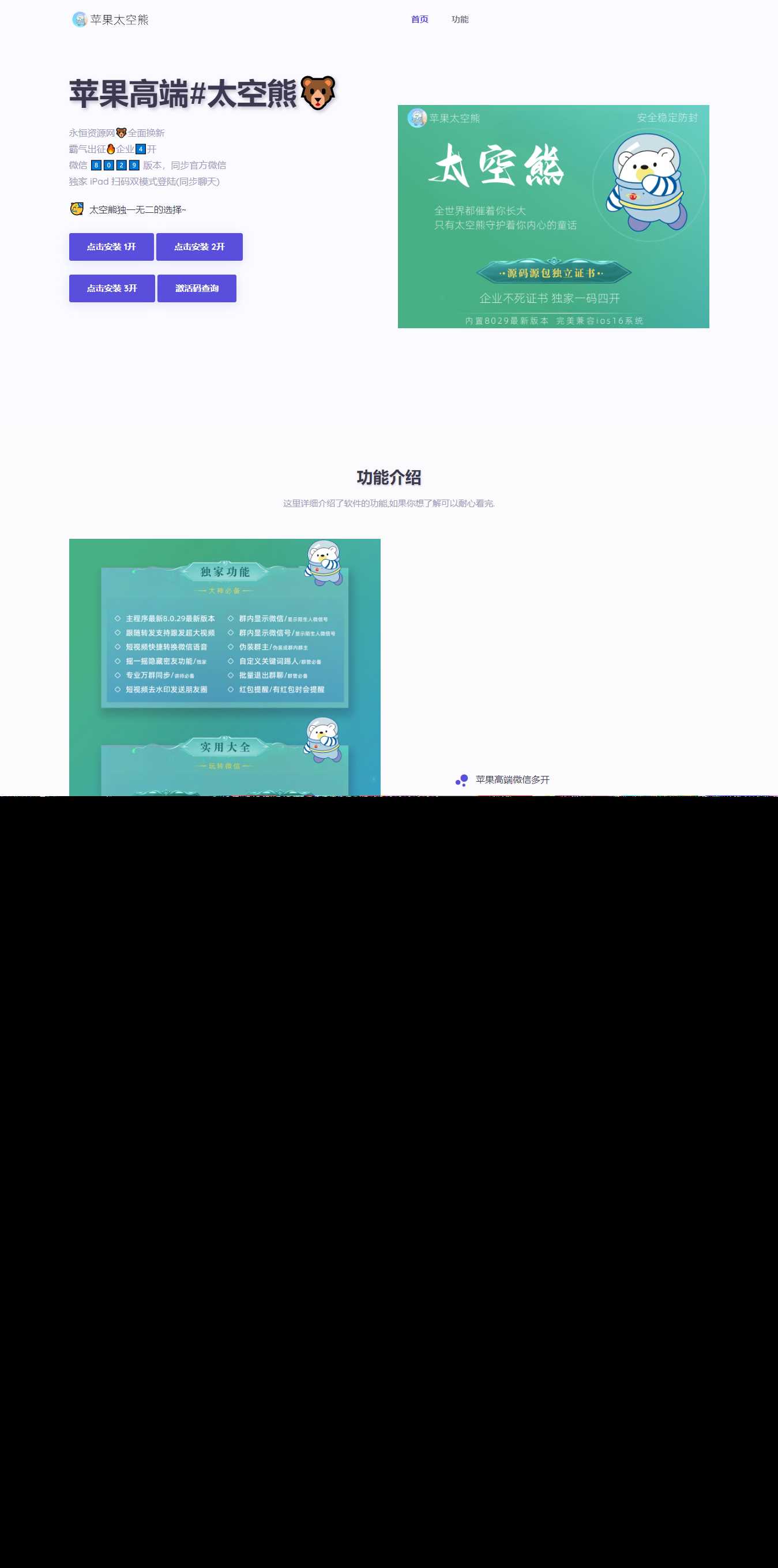 软件产品介绍官网单页HTML源码 - 阿泽资源网