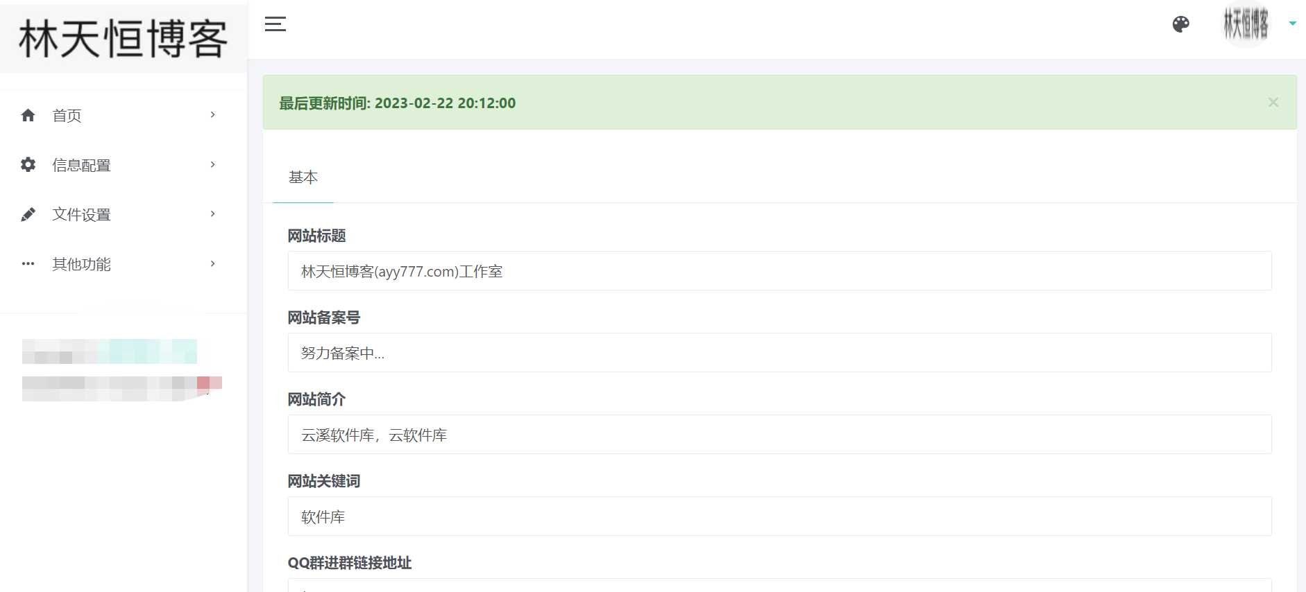 新版仿蓝奏云可以做软件库PHP源码 - 阿泽资源网
