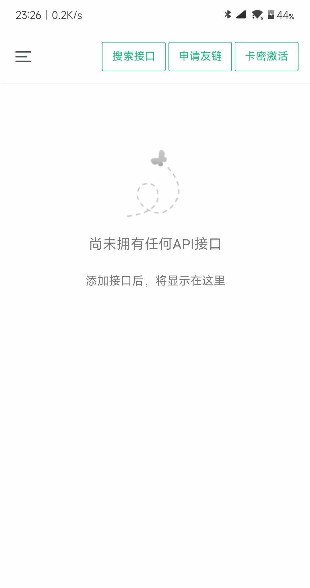 小西瓜API管理系统源码 - 阿泽资源网