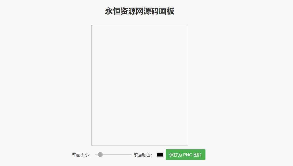 简单的在线画板示例HTML源码 - 阿泽资源网