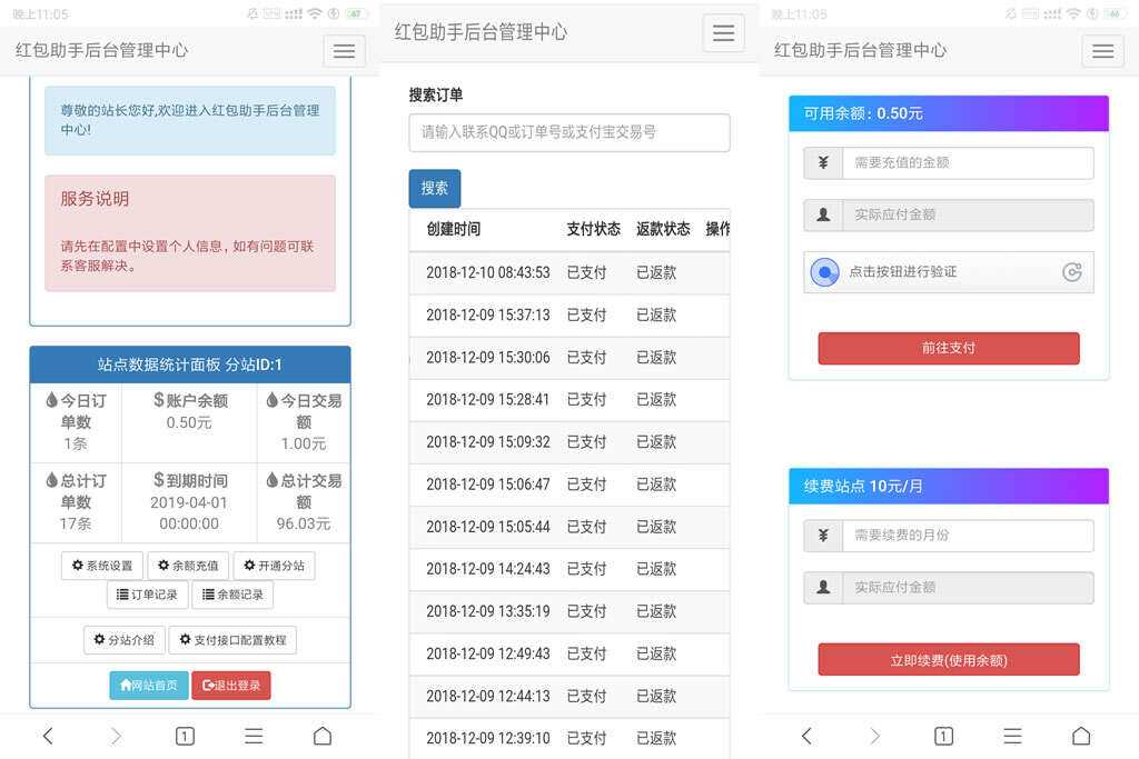 支付宝赏金红包自助辅助工具带分站版源码 - 阿泽资源网