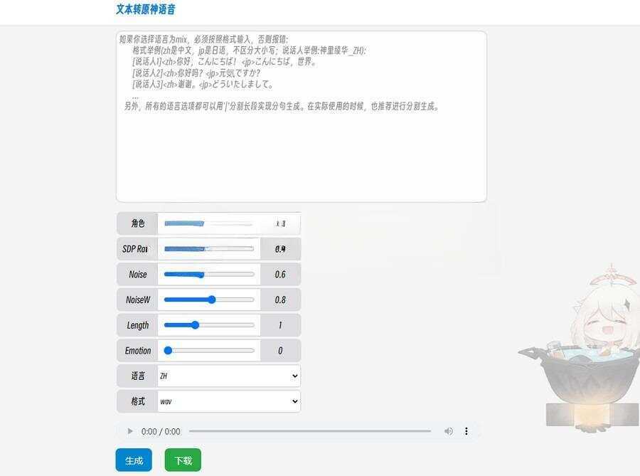 原神x星穹铁道文本转原神语音源码 - 阿泽资源网