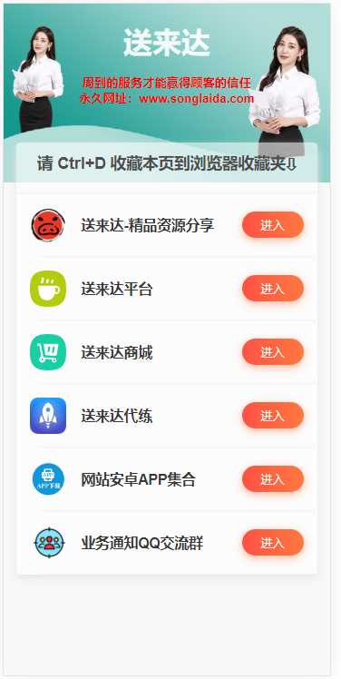 最新网站发布导航页源码 - 阿泽资源网