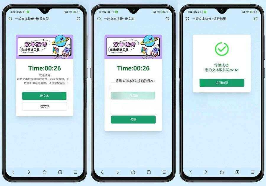 YTS一崆文本快传开源网站源码 - 阿泽资源网
