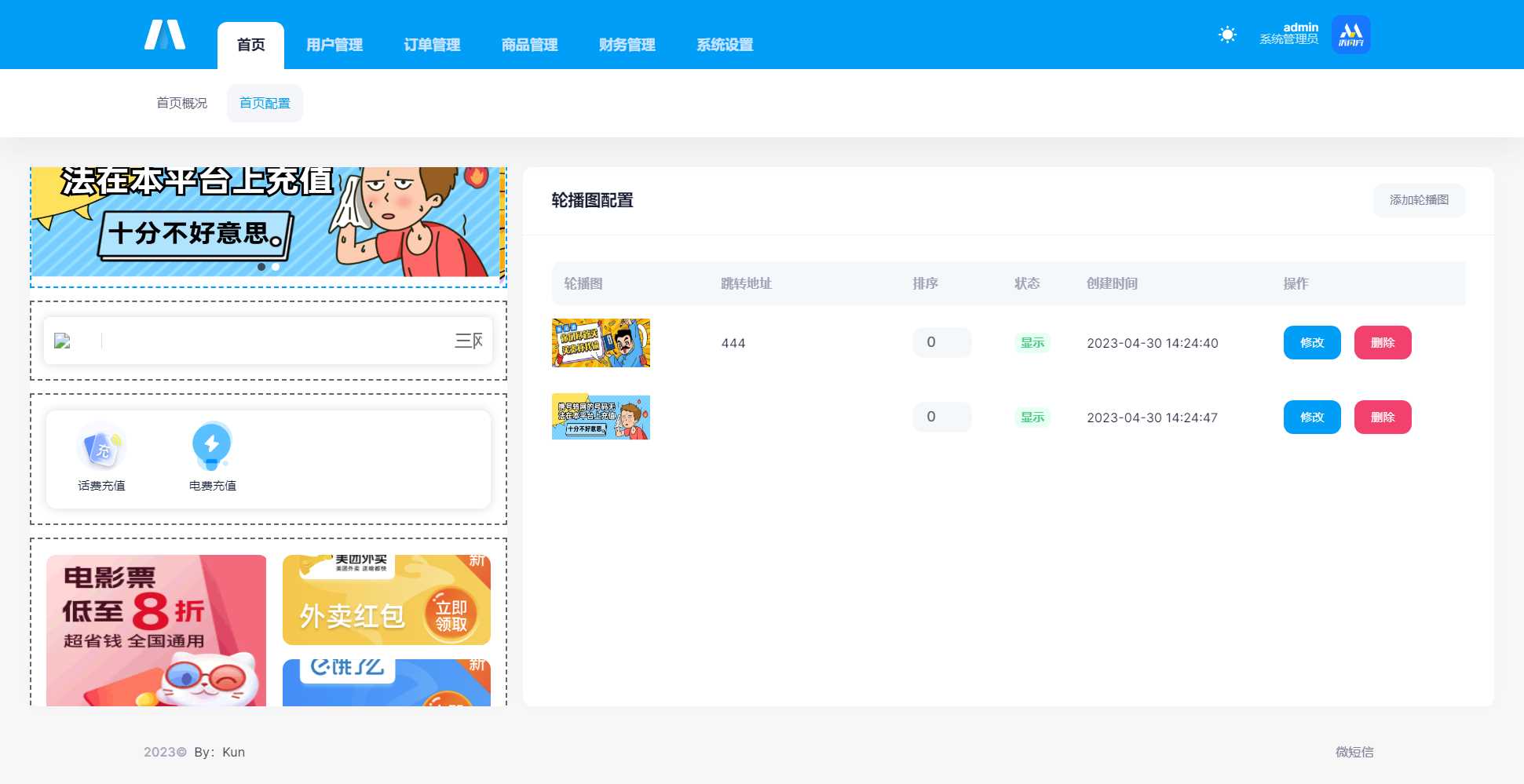 图片[6] - 首发全新H5充值系统，自定义首页+充值页面 - 阿泽资源网