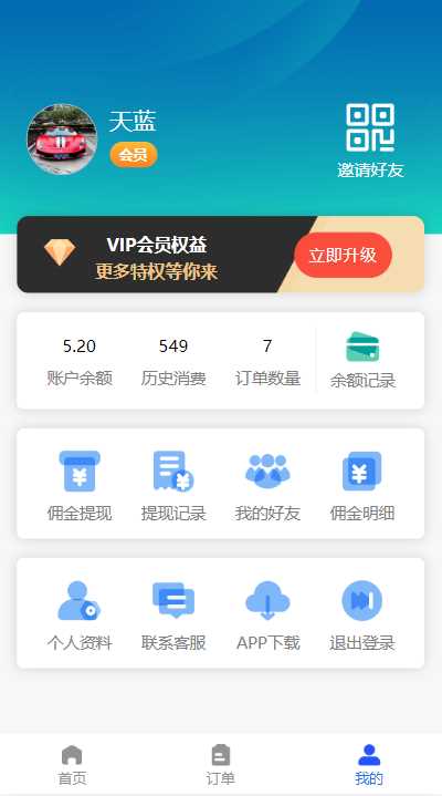 图片[2] - 首发全新H5充值系统，自定义首页+充值页面 - 阿泽资源网