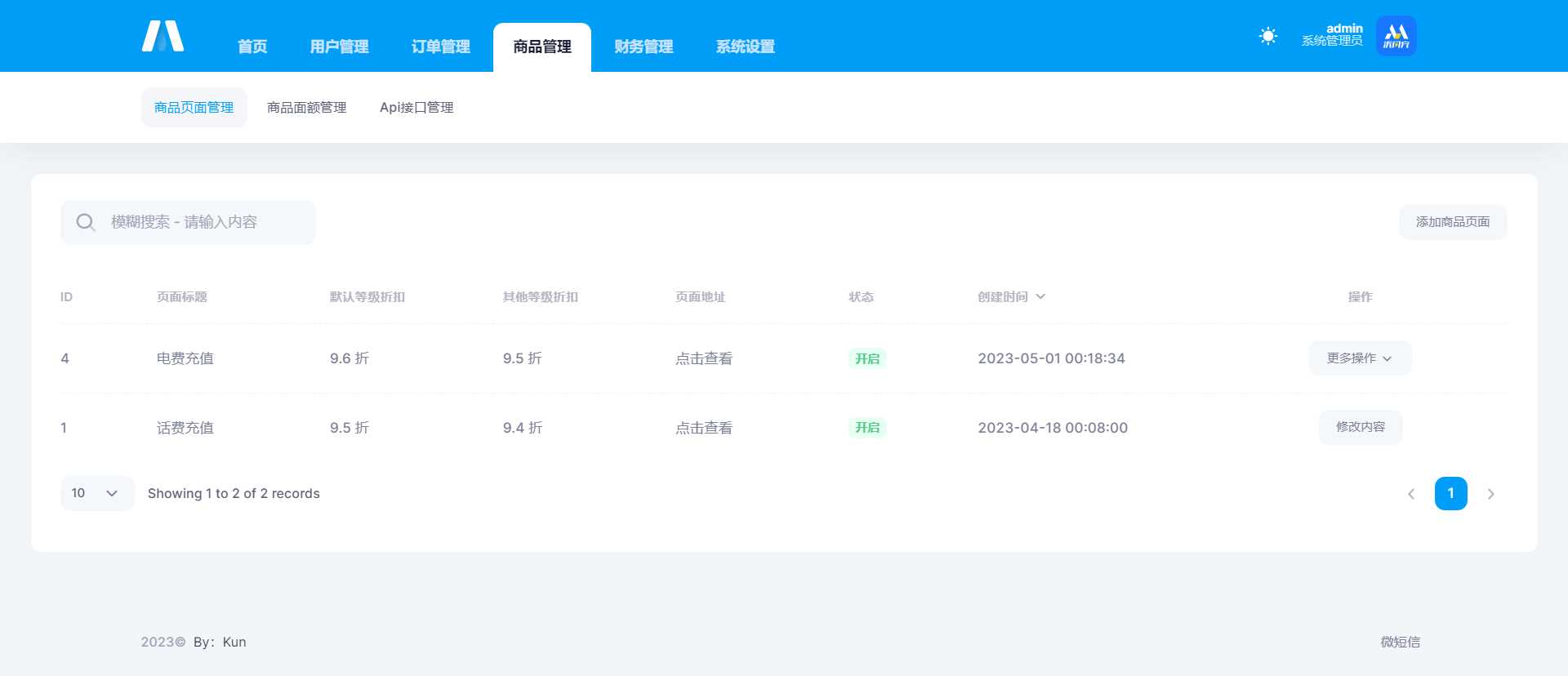 图片[5] - 首发全新H5充值系统，自定义首页+充值页面 - 阿泽资源网