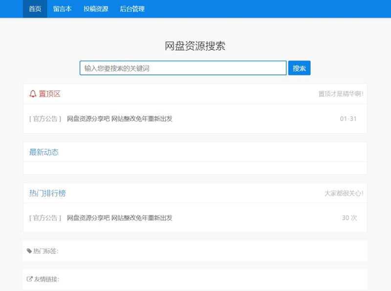 ZBlog随心轻蓝单栏博客清爽简洁主题 - 阿泽资源网