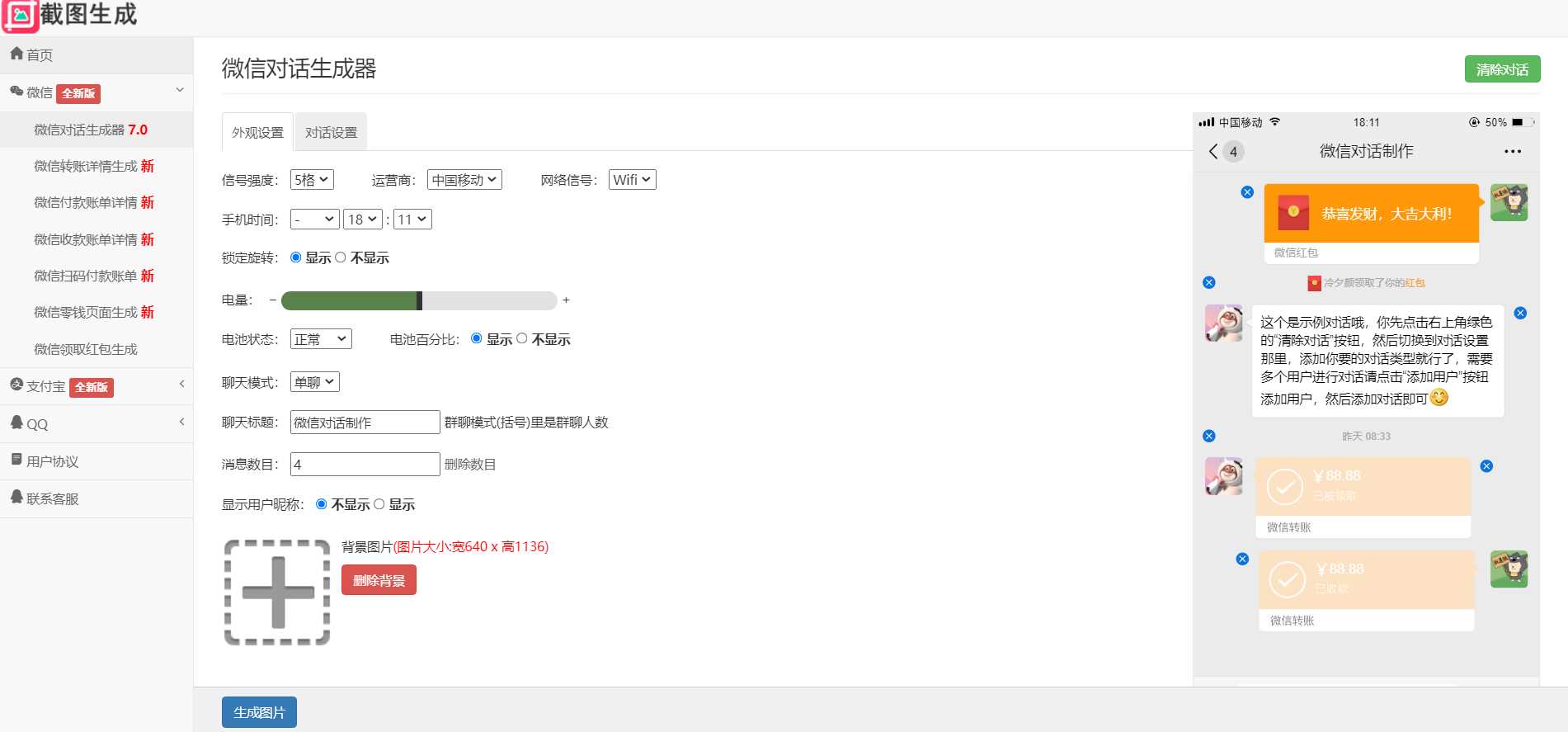 图片[2] - 2023最新全功能在线截图生成器工具网页版网站源码+视频教程 - 阿泽资源网