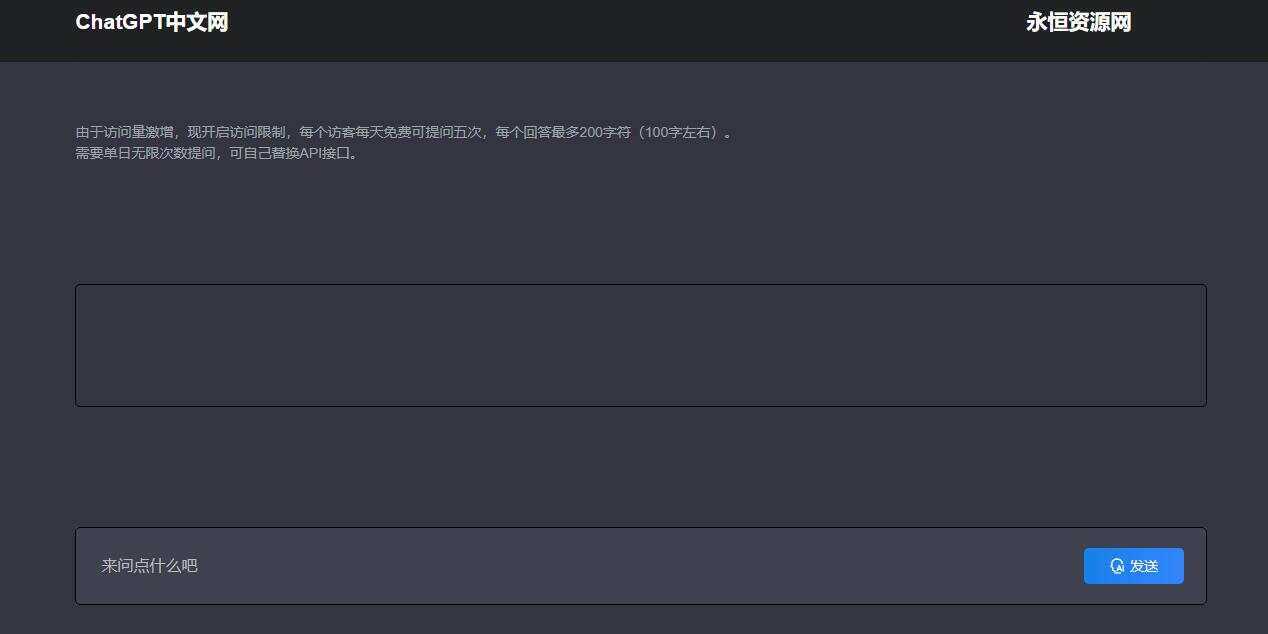 ChatGpt中文版PHP接口源码 - 阿泽资源网