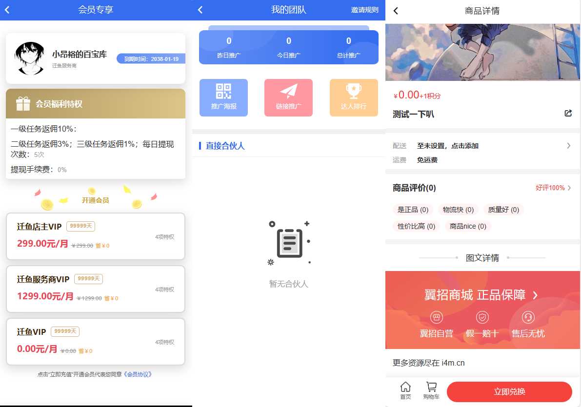 图片[2] - 任务悬赏源码活动营销三级分销返佣积分商城版 - 阿泽资源网