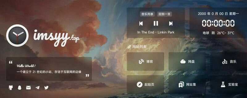 简单大气个人主页html模板源码 - 阿泽资源网