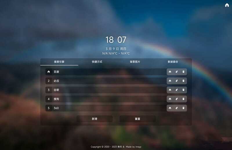 图片[2] - 简单的导航起始页开源html模板源码 - 阿泽资源网