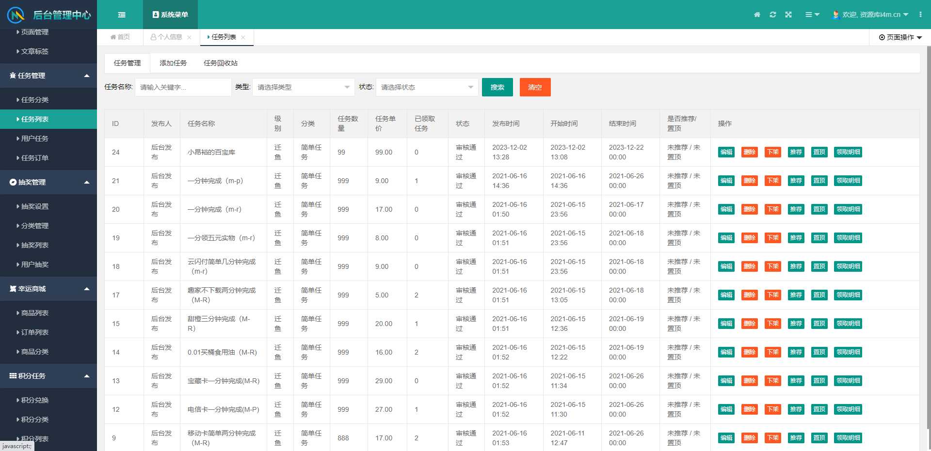 图片[3] - 任务悬赏源码活动营销三级分销返佣积分商城版 - 阿泽资源网