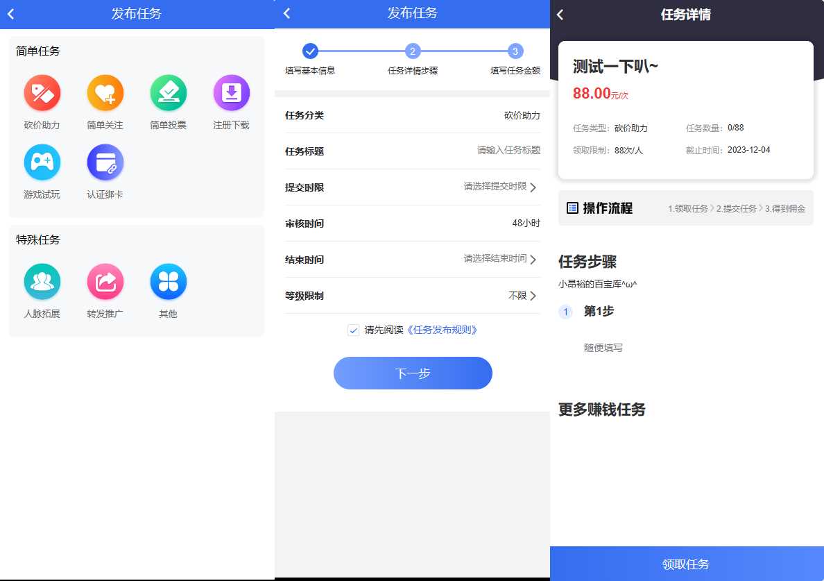 任务悬赏源码活动营销三级分销返佣积分商城版 - 阿泽资源网