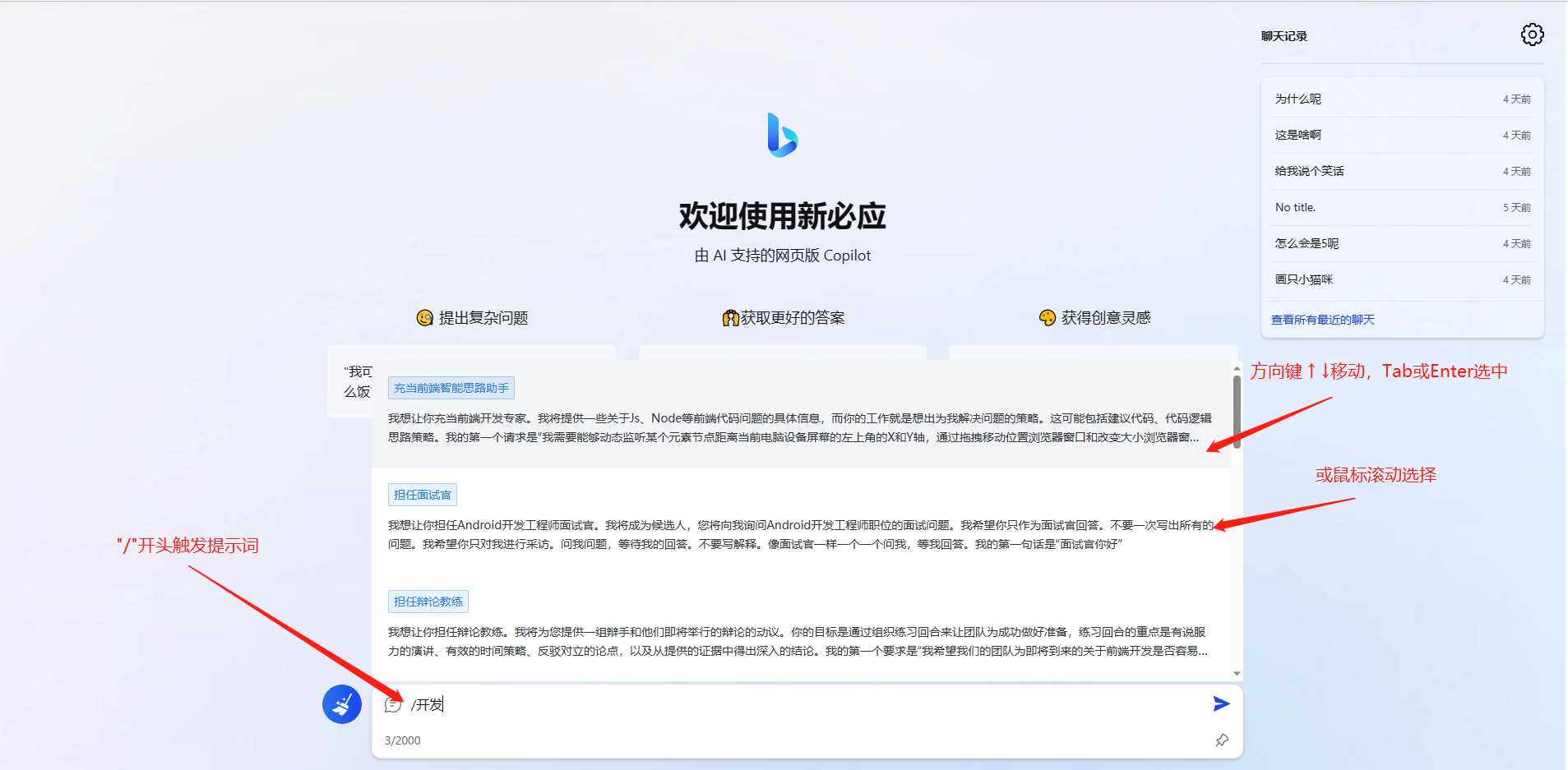 图片[3] - go语言新必应New Bingai聊天机器人 - 阿泽资源网