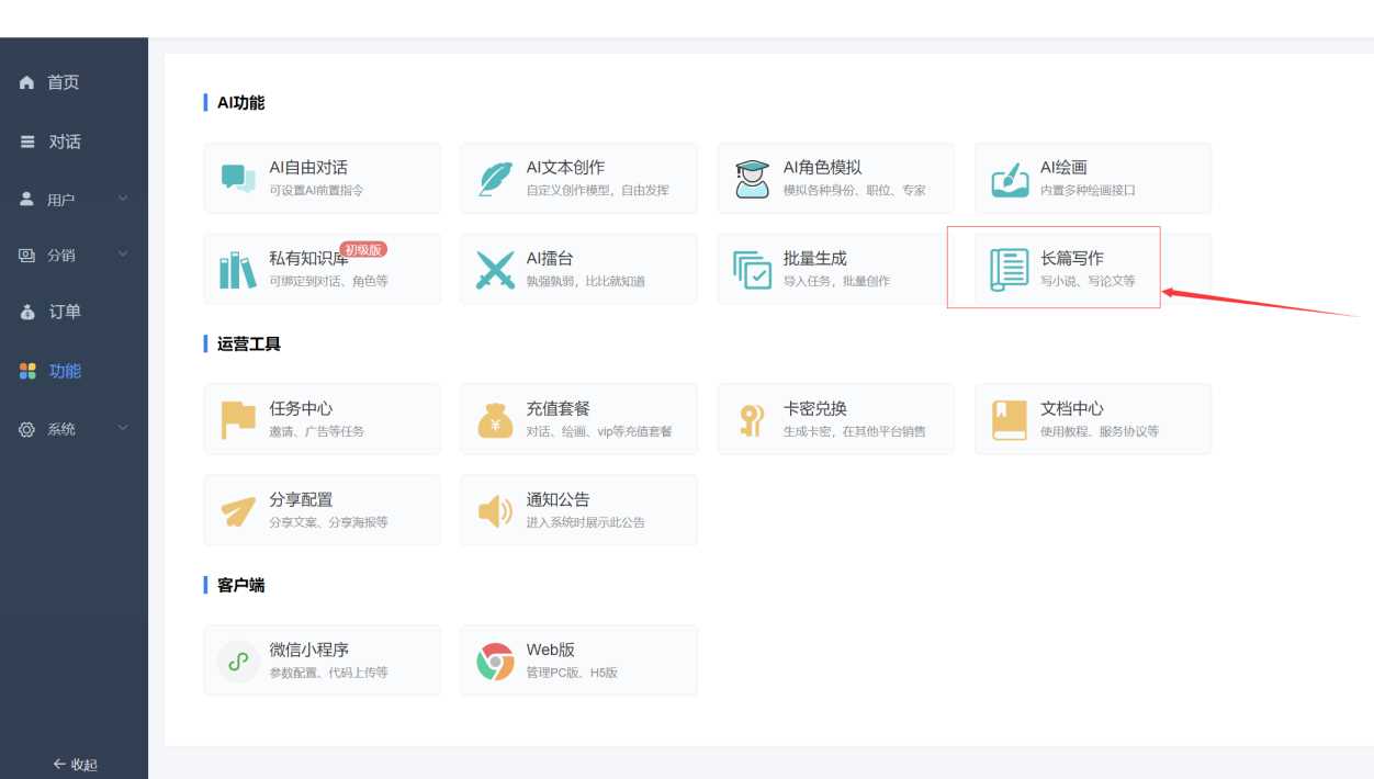 小狐狸GPT付费2.4.9去授权弹窗版 - 阿泽资源网