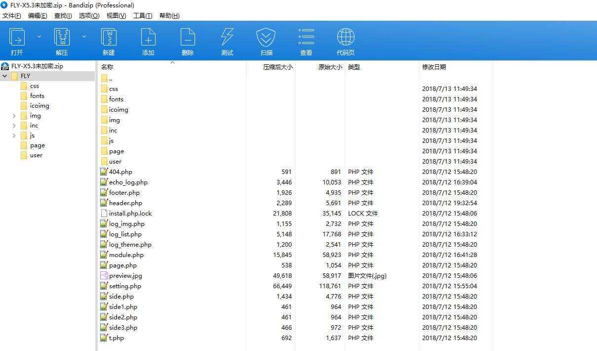 Emlog主题模板 Fly3.5 开源无加密版 - 阿泽资源网