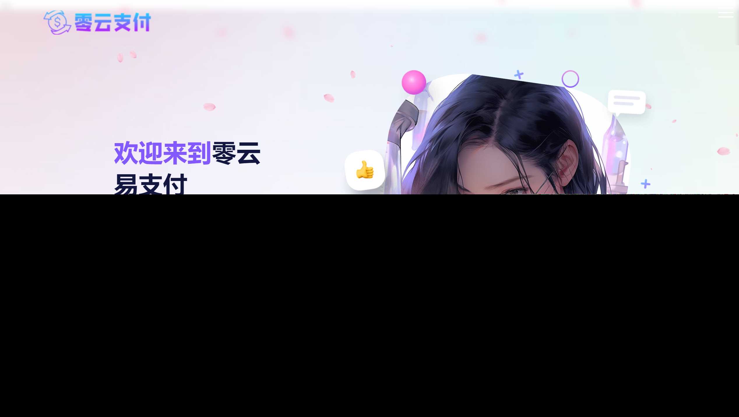 彩虹易支付美化版前台+美化版用户中心主题全开源 - 阿泽资源网