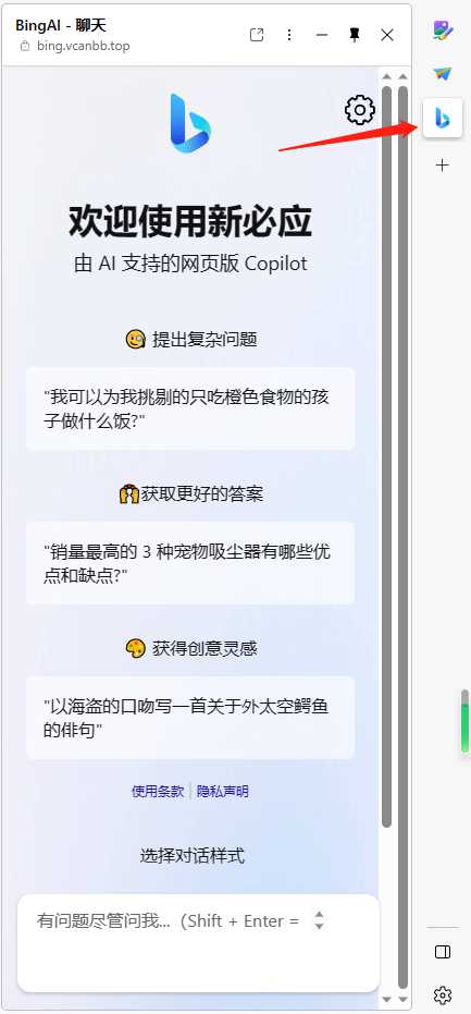 图片[8] - go语言新必应New Bingai聊天机器人 - 阿泽资源网