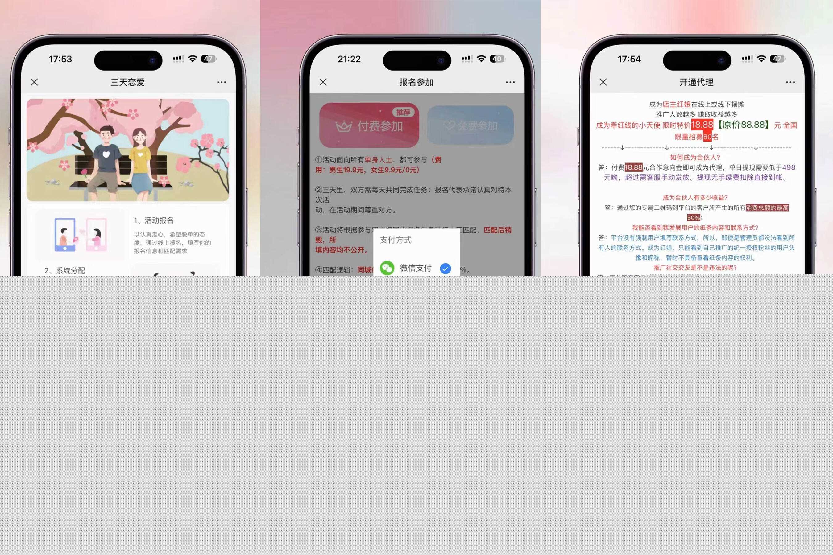 全新三天情侣系统-全网首发附带搭建说明 - 阿泽资源网