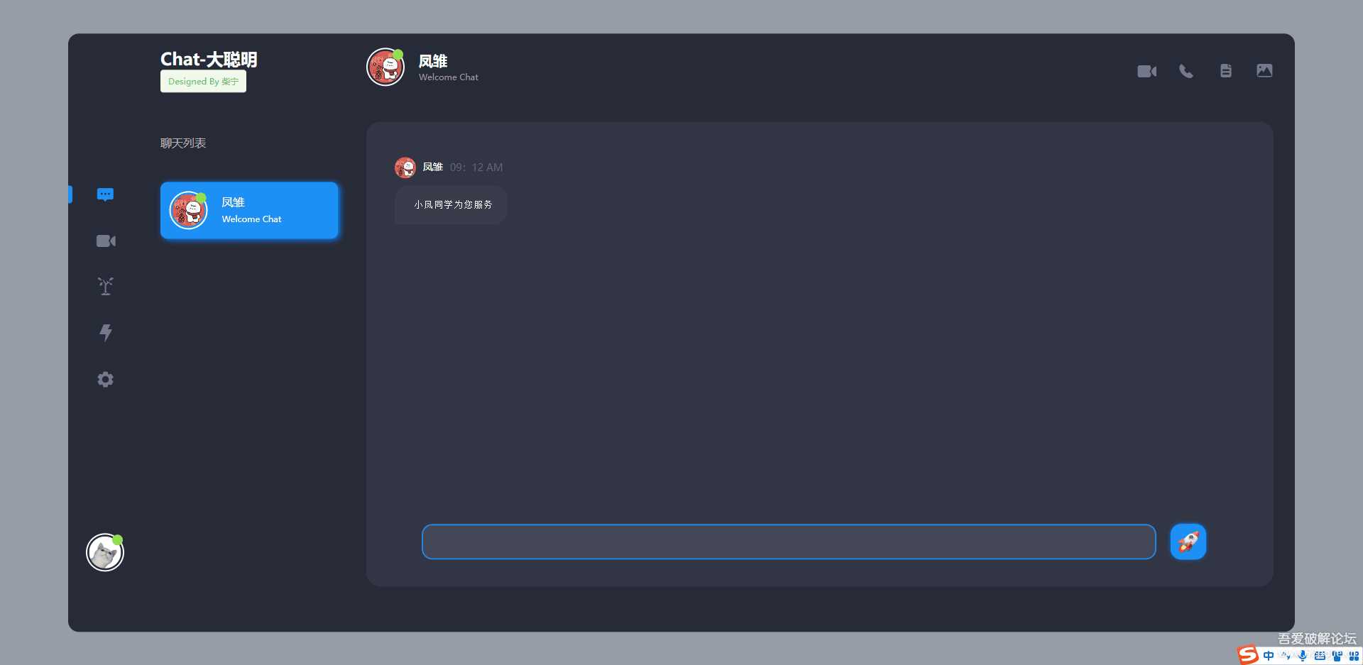 开源Vue ChatGPT聊天室 - 阿泽资源网