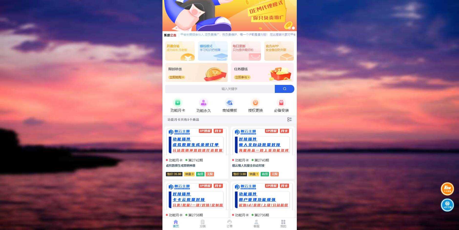 彩虹商城时光模板系统初创版源码 - 阿泽资源网