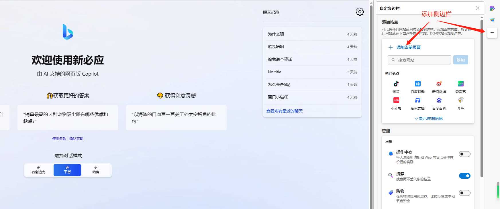 图片[7] - go语言新必应New Bingai聊天机器人 - 阿泽资源网