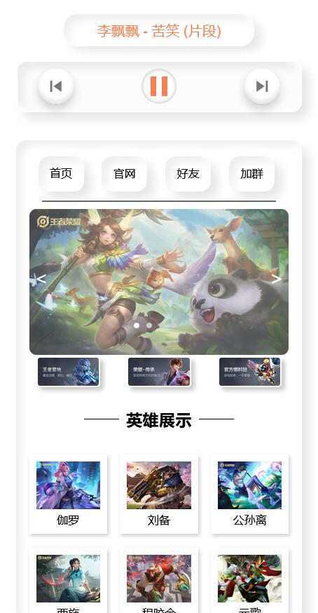 音乐播放器html单页源码 - 阿泽资源网