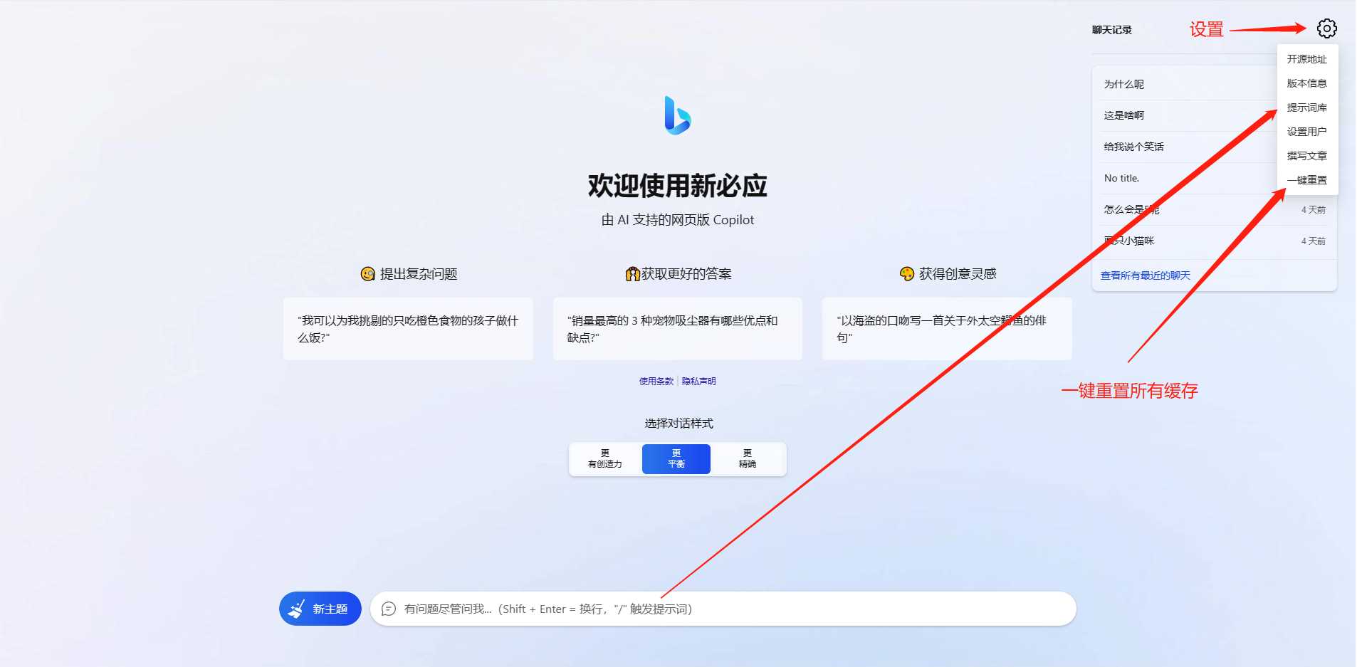 图片[2] - go语言新必应New Bingai聊天机器人 - 阿泽资源网